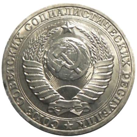 Монета 1 рубль СССР 1989 года отличное состояние