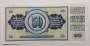 Банкнота 50 динаров 1978-1981 гг Югославия