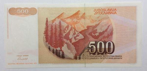 Банкнота 500 динаров 1991 года Югославия