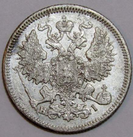 Монета 20 копеек 1868 года Российская Империя, Александр II, серебро