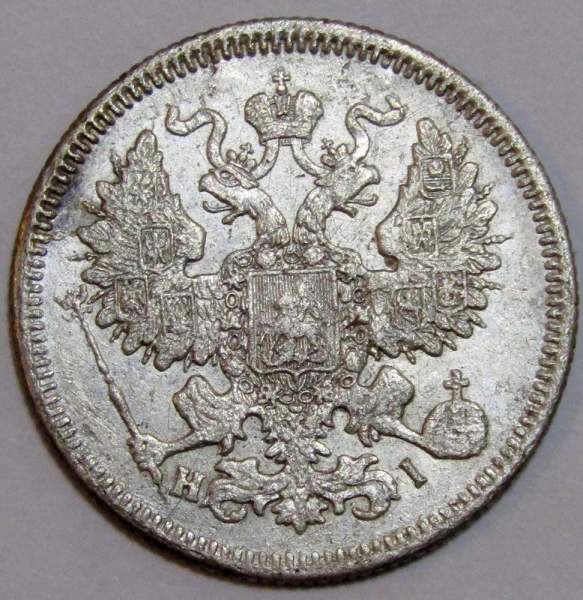 Монета 20 копеек 1868 года Российская Империя, Александр II, серебро