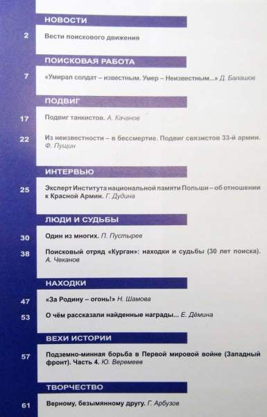 Журнал Военная археология, 2018, №4