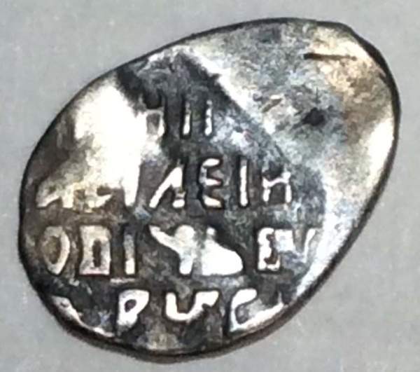 Копейка шведской оккупации Новгорода, НРГI (чешуя), арт 12 Копейка шведской оккупации Новгорода, НРГI (чешуя), арт 12