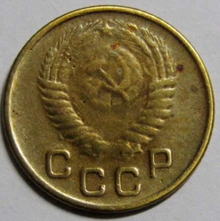 Монета 1 копейка СССР 1953 года﻿