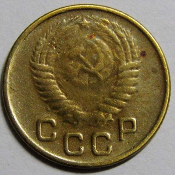 Монета 1 копейка СССР 1953 года﻿