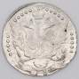 Монета 20 копеек Российской Империи 1784 г. СПБ Екатерина II