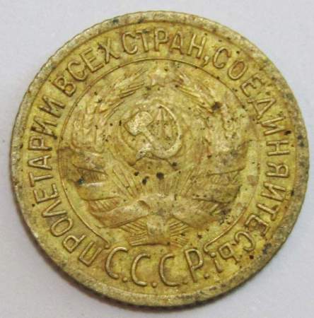 Монета 1 копейка СССР 1934 года﻿