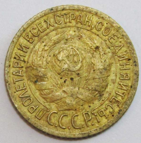 Монета 1 копейка СССР 1934 года﻿