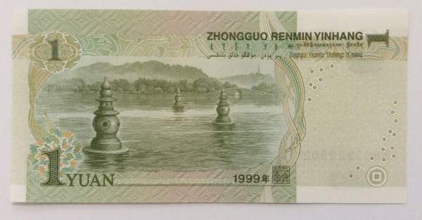 Банкнота Китай 1 юань 1999 года
