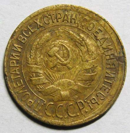 Монета 1 копейка СССР 1933 года﻿, арт 2