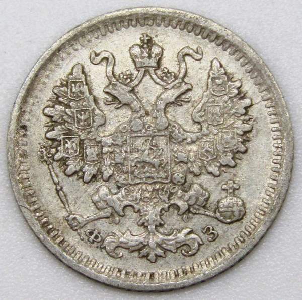 Монета 5 копеек 1900 года Российская Империя, СПБ, Николай II, серебро