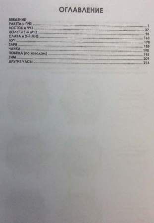 Каталог Часы СССР