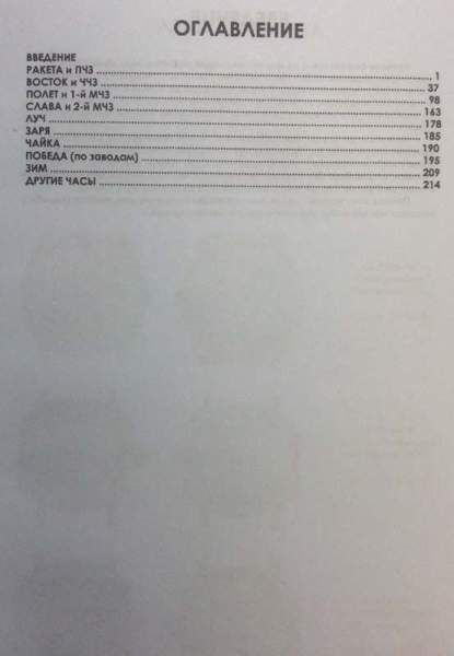 Каталог Часы СССР Каталог Часы СССР