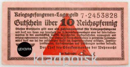 Банкнота 10 рейхспфеннигов 1939-1945 гг. Лагерные деньги военнопленных, Германия Банкнота 10 рейхспфеннигов 1939-1945 гг. Лагерные деньги военнопленных, Германия