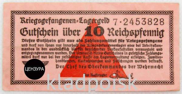 Банкнота 10 рейхспфеннигов 1939-1945 гг. Лагерные деньги военнопленных, Германия Банкнота 10 рейхспфеннигов 1939-1945 гг. Лагерные деньги военнопленных, Германия