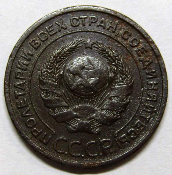 Монета 2 копейки СССР 1924 года