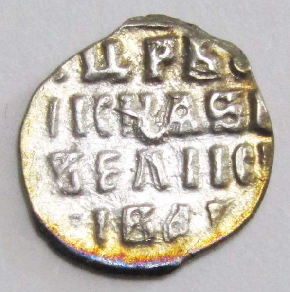 Денга Иван IV Васильевич Грозный (чешуя), серебро, 1533-1584 г., КГ-59, арт 5 Денга Иван IV Васильевич Грозный (чешуя), серебро, 1533-1584 г., КГ-59, арт 5