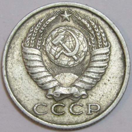 Монета 15 копеек СССР 1984 года﻿