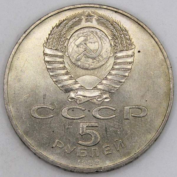 Памятная монета 5 рублей 1988 года с изображением памятника Петру Первому в Ленинграде, хорошее качество, арт 3