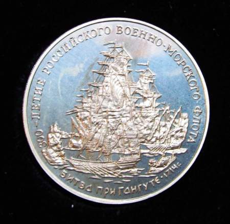 Набор жетонов ГОЗНАКа «300 лет Российскму военно-морскому флоту» в футляре (Апраксин)