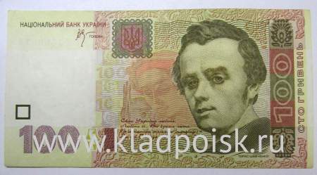 Банкнота 100 гривен 2005 года Украина