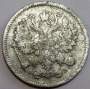 Монета 10 копеек 1900 года Российская Империя, Николай II, серебро