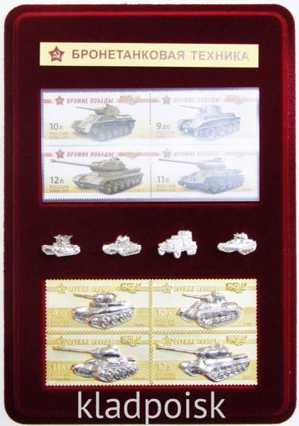 Сувенирный набор в футляре «Бронетанковая техника» Сувенирный набор в футляре «Бронетанковая техника»