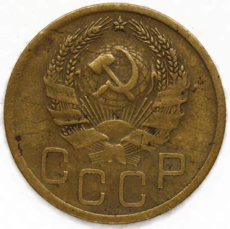Монета 3 копейки СССР 1935 года (новый тип), арт 7