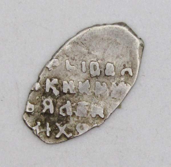 Копейка серебро Алексей Михайлович (чешуя), 1645-1676 гг. Москва, арт 10 Копейка серебро Алексей Михайлович (чешуя), 1645-1676 гг. Москва, арт 10