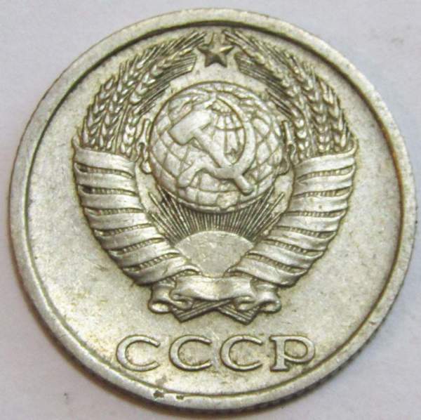 Монета 10 копеек СССР 1984 года﻿