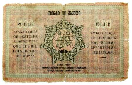 Банкнота 500 рублей 1918 года Грузия