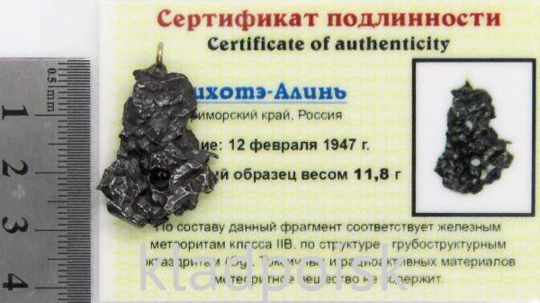 Подвеска из метеорита Сихотэ-Алинь (арт 8)