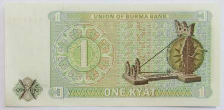 Банкнота Бирма (Мьянма) 1 кьят 1972 года