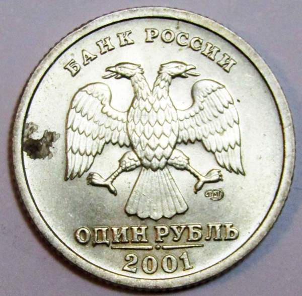 Монета 1 рубль «Содружество Независимых Государств», СПМД, (из оборота), арт 5