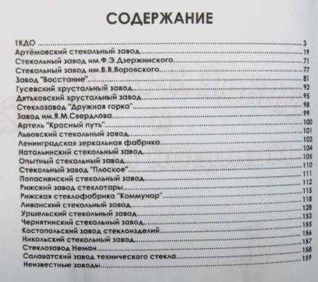 Каталог-ценник Пивные кружки СССР и молодой России