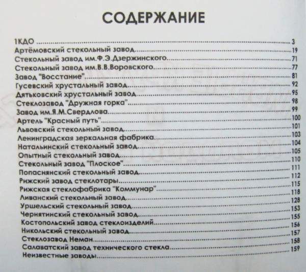 Каталог-ценник Пивные кружки СССР и молодой России Каталог-ценник Пивные кружки СССР и молодой России