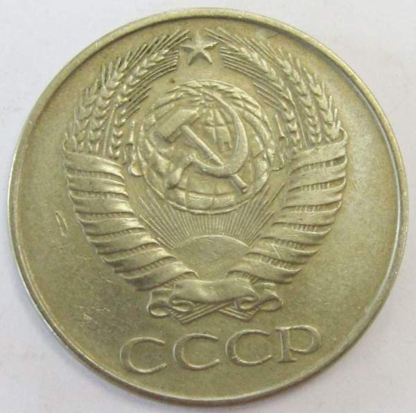Монета 50 копеек СССР 1961 года Монета 50 копеек СССР 1961 года