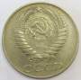 Монета 50 копеек СССР 1961 года