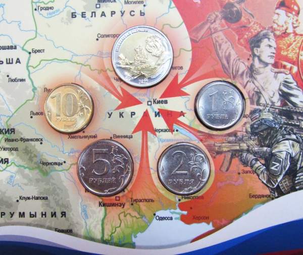 Годовой набор монет России 2022 года + жетон Специальная операция (СВО)