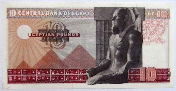 Банкнота 10 фунтов 1969-1978 гг. Египет, арт 2