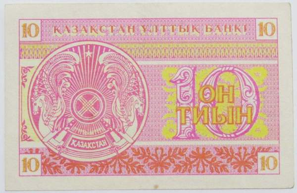 Банкнота 10 тиынов 1993 года Казахстан, арт 2