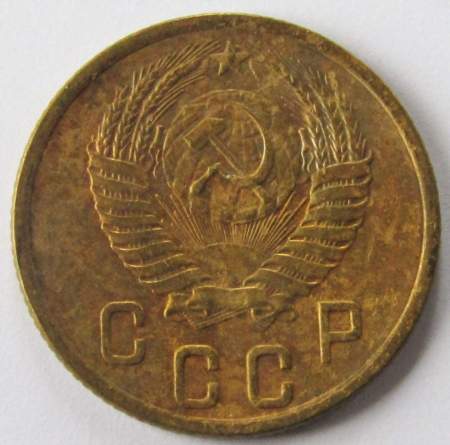 Монета 2 копейки СССР 1953 года﻿, арт 5