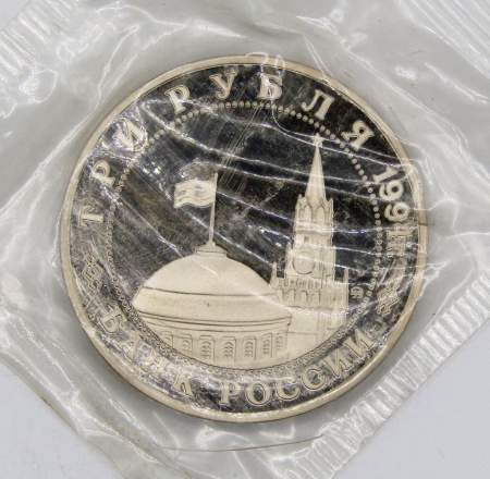 Монета 3 рубля 1994 «Партизанское движение в Великой Отечественной войне 1941-1945 гг.», арт 2