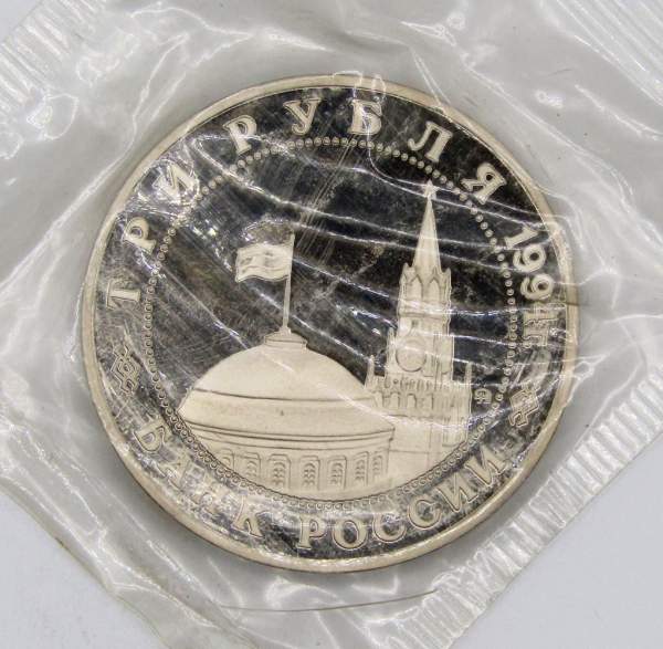 Монета 3 рубля 1994 «Партизанское движение в Великой Отечественной войне 1941-1945 гг.», арт 2