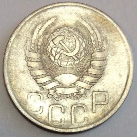 Монета 20 копеек СССР 1941 года, арт 2