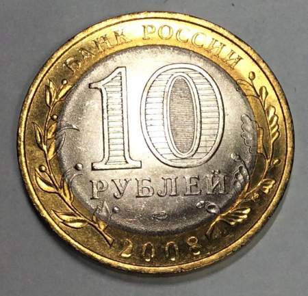 Монета 10 рублей Приозерск (СПМД), UNC