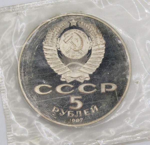 Монета 5 рублей 1987 года 70 лет Великой Октябрьской социалистической революции, ПРУФ, арт 2 Монета 5 рублей 1987 года 70 лет Великой Октябрьской социалистической революции, ПРУФ, арт 2