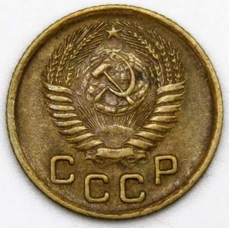 Монета 1 копейка СССР 1955 года﻿