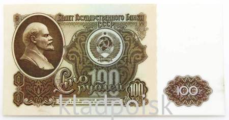 Банкнота 100 рублей СССР 1961 года, арт 9 Банкнота 100 рублей СССР 1961 года, арт 9