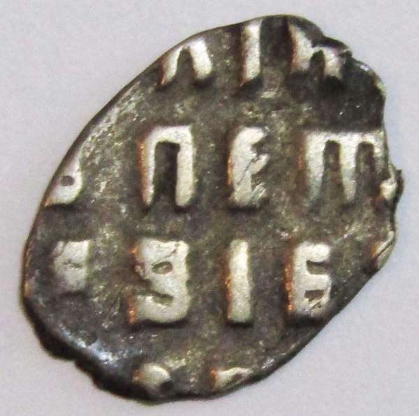 Копейка серебро Петр I Алексеевич (чешуя), 1715 год Копейка серебро Петр I Алексеевич (чешуя), 1715 год